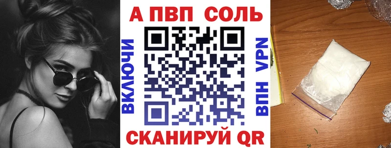 APVP Crystall  Купить  Карасук 
