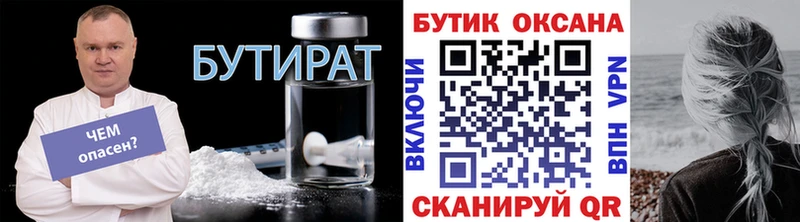 Купить где  Карасук  Бутират 99% 