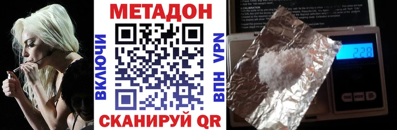 МЕТАДОН methadone  Купить  Карасук 