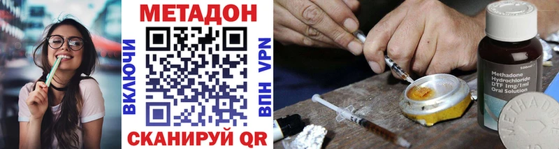 Метадон VHQ Карасук